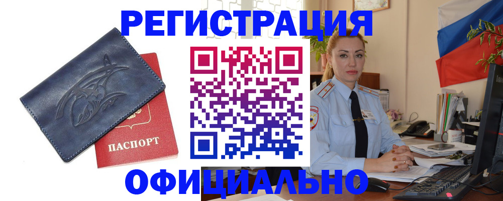 временная регистрация в квартире в Саратове